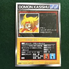 スクランブルギャザー U-550 ドモン＝カッシュ