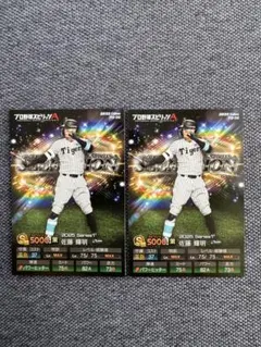 最新弾 プロ野球チップス プロスピ 佐藤輝明 サインカード PS-26