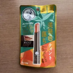 メンソレータム/フラッシュティントリップ　オレンジ