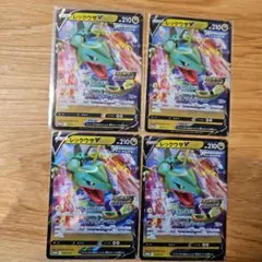 レックウザV：ドラゴンポケモンVゲットチャレンジ PROMO 4枚セット