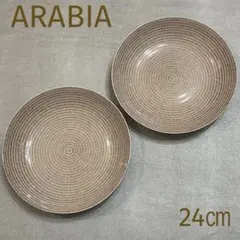 2026年最新】ARABIA 24H AVEC ブラウンの人気アイテム - メルカリ
