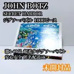 新品・未開封】 ジョン・ボッチ クラブハウス ジグソーパズル 1000