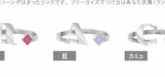 うたプリ　美風藍　リング