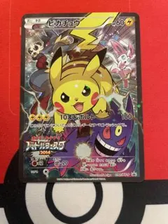 ピカチュウ バトルフェスタ2014 090/XY-P フレーム付き BGS10鑑定済〕ピカチュウ(バトルフェスタ2014)【P】{090/XY-P}