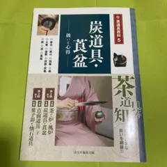 2025年最新】炭斗の人気アイテム - メルカリ