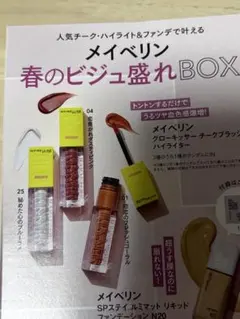メイベリン　グローキッサーチークブラッシュ04 ダスティピンク
