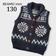 BEAMS:mini ニットベスト 130 ノルディック柄 車 ウール