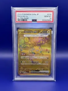 み*く様 ピカチュウex UR スカーレット&バイオレットpsa10 み*く様 ピカチュウex UR スカーレット&バイオレットpsa10 - メルカリ