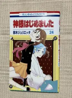 2025年最新】神様はじめました dvd 24の人気アイテム - メルカリ