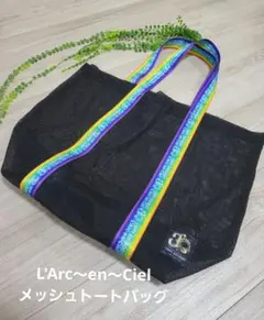 未使用 Sense of time 94 ショッピングバッグ ラルク L'Arc ラルクアンシエル ポストカード L'Arc‐en‐Ciel Tour Sense of time '94
