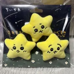 ちいかわ 流れ星なぬいぐるみバッジ 3個セット