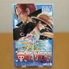 2025年最新】特典 劇場 ワンピースの人気アイテム - メルカリ