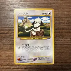 2026年最新】ポケモンカード ドーブルの人気アイテム - メルカリ