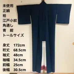 2026年最新】江戸小紋 トールサイズの人気アイテム - メルカリ