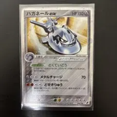 VSS鑑定品 ハガネールex ポケモンカード 金の空、銀の海 VSS9.5 ハガネールex | ポケモンカードPCG 拡張パック 金の空、銀の海