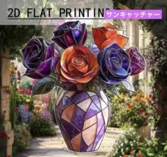 サンキャッチャー アクリル 227 シックな薔薇 20cm