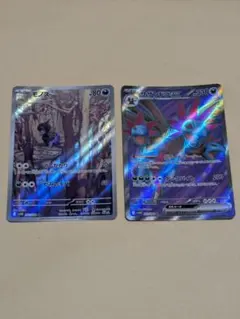 ポケモンカード　モノズAR 　サザンドラSR　セット