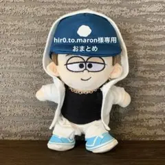 ★ hir0.to.maron様専用★ timelesz ぬい服　スウェット4着