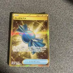 2025年最新】ふしぎなあめ urの人気アイテム - メルカリ