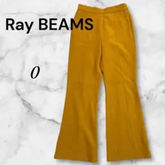 レイビームス　フレアパンツ　カラーパンツ　オレンジのサムネイル