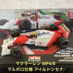 アルタヤ F1 McLaren MP4/4 アイルトン セナ 1/43 - メルカリ