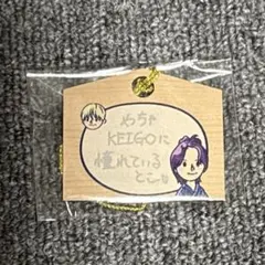 JO1 佐藤景瑚 縁日 カプセルトイ 絵馬