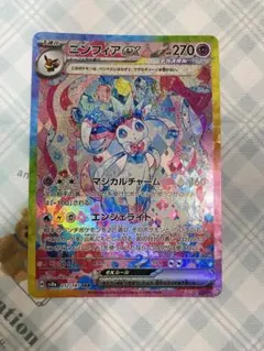 ニンフィアex SAR SV8a テラスタルフェスex 212/187