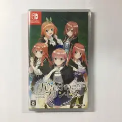 新品未開封 五等分のプリンセス ～幻想と深淵と魔法学院～ Switch