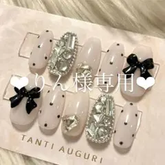 ♥りん様専用ページ♥