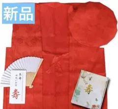 ★新品★豪華【ちゃんちゃんこ 扇子 栞 付き4点パーフェクトセット】