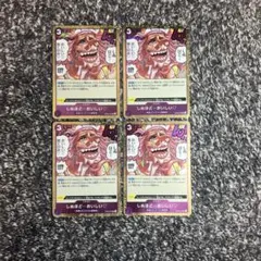 ワンピースカード【人気‼️】しぬほどおいしい ホイル加工 UC 4枚セット❗️