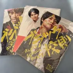 佐藤勝利 高橋海斗 クリアファイル