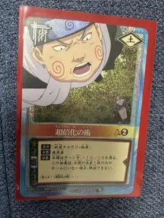 NARUTO カードゲーム　木の葉崩し　大蛇丸 NARUTO カードゲーム 木の葉崩し 大蛇丸 - メルカリ