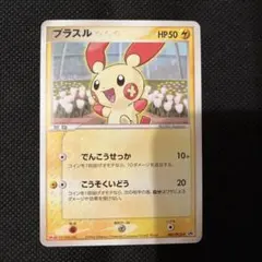 プラスル PROMO ポケモンカードプレイヤーズクラブ PLAYプロモカード … プラスル PROMO ポケモンカードプレイヤーズクラブ PLAYプロモカード