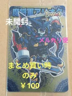 2026年最新】神羅万象チョコ 初期の人気アイテム - メルカリ