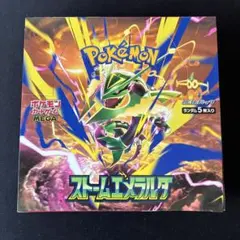 即日発送】ストームエメラルダ BOX シュリンク無し ペリペリ有り 2BOX