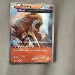 エンテイ R XY 拡張パック「バンデットリング」 キラ 015/081のサムネイル