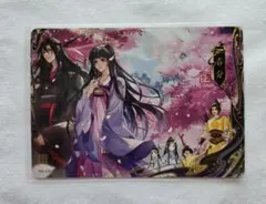 魔道祖師 トレーディングカード サインカード 第2弾 江厭離 魔道祖師 トレーディングカード サインカード 第2弾 江厭離 魔道