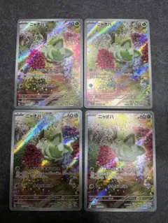 2026年最新】ニャオは arの人気アイテム - メルカリ