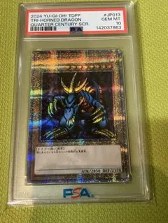 2026年最新】トライホーンドラゴン 25th psa10の人気アイテム - メルカリ