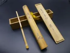 2026年最新】表千家 茶杓の人気アイテム - メルカリ