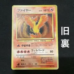 旧裏 ポケモンカード 伝説の鳥セット ファイヤー フリーザー サンダー