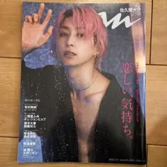 anan No.2365 2023年2月21日号