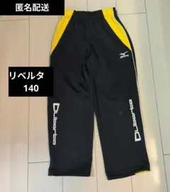 リベルタジャージ上下140 2026年最新】リベルタ ジャージ 上下セット サッカー用品をお得に手に