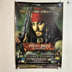 非売品！パイレーツオブカリビアン デッドマンズチェスト DS 販促 ポスター