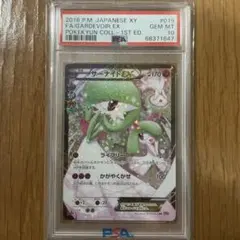 PSA10＊サーナイト シャイニーコレクション Gardevoir PSA10＊サーナイト シャイニーコレクション Gardevoir - メルカリ