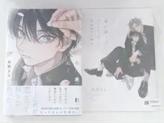 依波きさ 春に凪ぐ青 アニメイトセット 20P小冊子付き