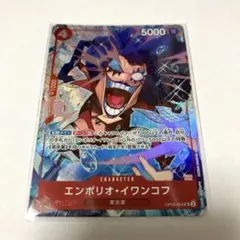 バンダイ MASTERLISE エンポリオ・イワンコフ 2025年最新】エンポリオイワンコフの人気アイテム - メルカリ