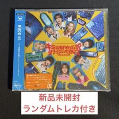 BUDDiiS キミは都市伝説 / クラッシュパラダイス 通常盤初回仕様