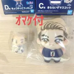 一番くじ　サッカー日本代表　堂安律　Ｃ賞きららいずマスコット　Ｄ賞ちょこのっこのサムネイル